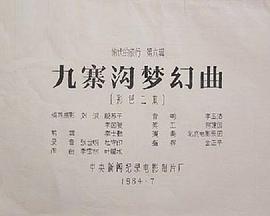 愉快的旅行