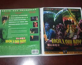 精心血魔童 The Hollow Boy