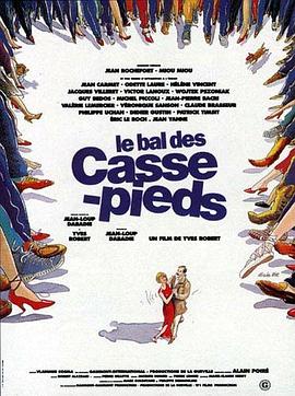 害虫的球 Le Bal des casse-pieds