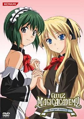 问答魔法学院2 クイズマジックアカデミー ~オリジナルアニメーション2~