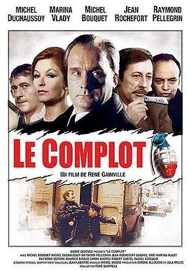 围城困兽 Le complot