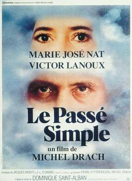 简单的往事 Le passé simple