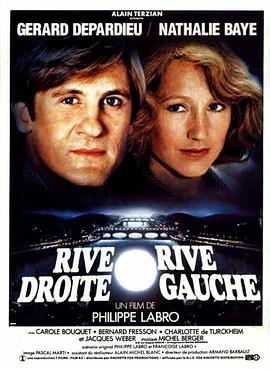 左岸右岸 Rive droite, rive gauche