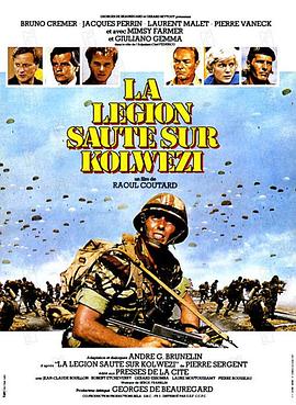 野豹敢死队 La légion saute sur Kolwezi