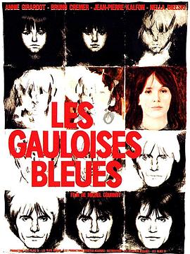 忧郁的高卢人 Les gauloises bleues
