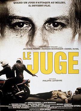 法官 Le juge