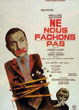 我们别生气 Ne nous fâchons pas