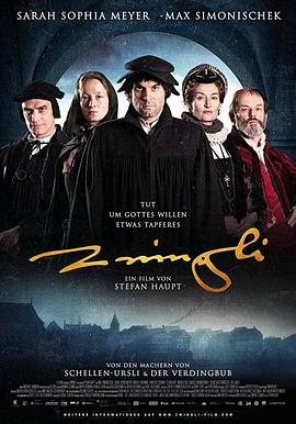 茨温利 Zwingli
