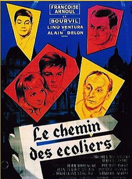 青年之路 Le Chemin des écoliers