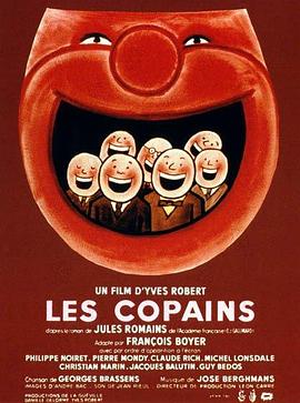 同伴 Les Copains