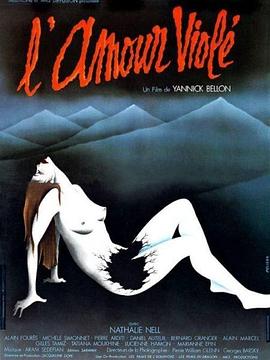贞劫 L'amour violé