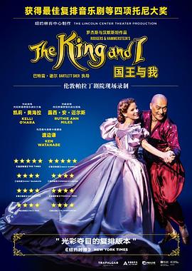 国王与我 The King and I
