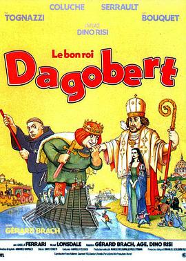 好国王达戈贝尔特 Le Bon Roi Dagobert