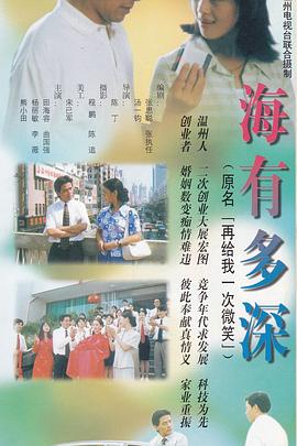 海有多深
