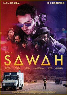 萨米尔的奇遇 Sawah