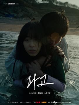破浪 파고