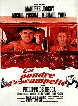 法式假期 La poudre d'escampette