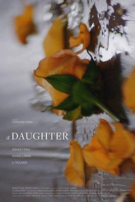 一个女儿 A Daughter