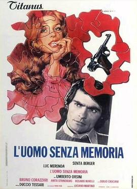 失忆迷局 L'uomo senza memoria