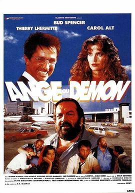 魔鬼与天使之间 Un piede in paradiso