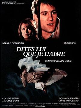 爱他爱她 Dites-lui que je l'aime