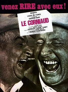 暗度陈仓 Le corniaud