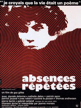 屡次缺席 Absences répétées