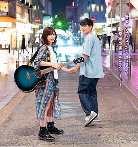 福冈恋爱白书14 天神情歌 福岡恋愛白書14 天神ラブソング