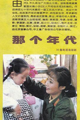 驿动年华