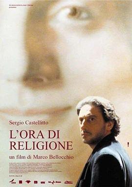信仰时分 L'ora di religione (Il sorriso di mia madre)