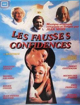 Les fausses confidences