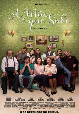 老媽狂想曲 A Mãe é que Sabe