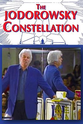 佐杜洛夫斯基星座 La Constellation Jodorowsky