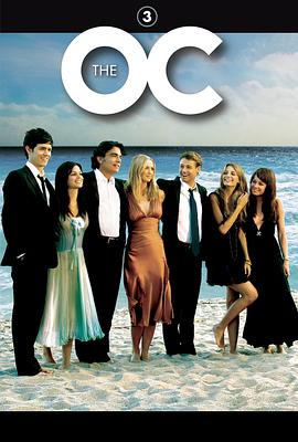 橘子郡男孩 第三季 The O.C. Season 3