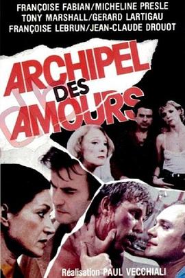 爱的群岛 Archipel des amours