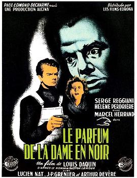 黑衣女人的香水味 Le parfum de la dame en noir