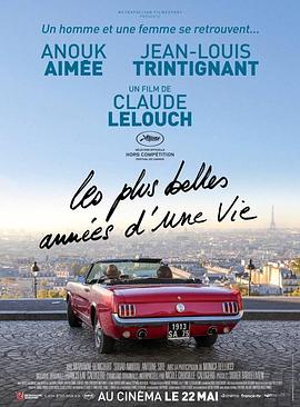 最美年华 Les plus belles années d'une vie