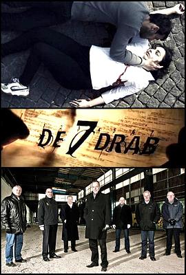 七宗罪 De 7 drab