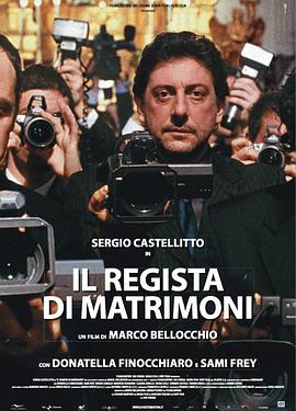 婚礼大导 Il regista di matrimoni