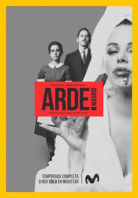 燃呀马德里 第一季 Arde Madrid Season 1