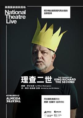 理查二世 National Theatre Live: The Tragedy of King Richard the Second