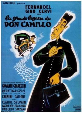 侠探神父的最后一案 Don Camillo e l'on. Peppone