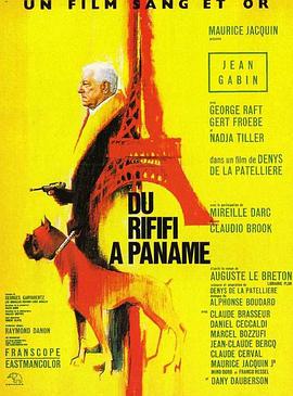 上风 Du rififi à Paname