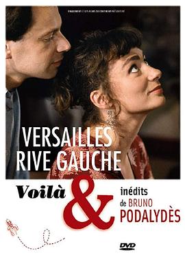 左岸凡尔赛 Versailles Rive-Gauche