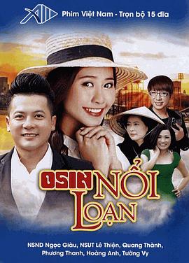 混乱女仆 Oshin Nổi Loạn