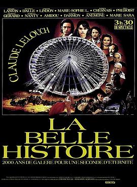 美丽的故事 La belle histoire