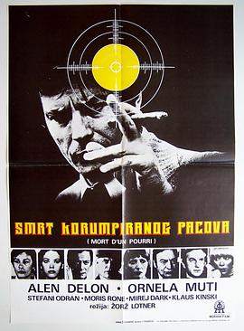 贪官之死 Mort d'un pourri