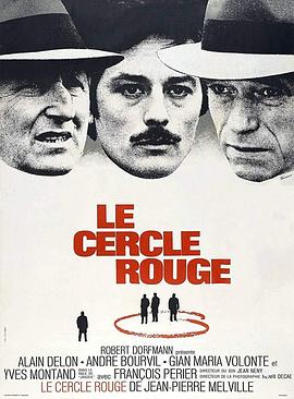 红圈 Le cercle rouge