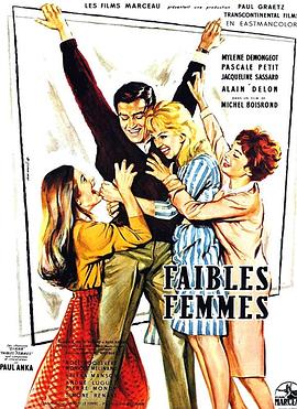 艳女争春 Faibles femmes