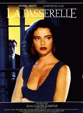 阳台 La passerelle